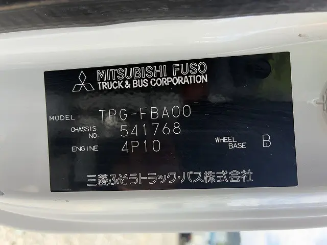 三菱 キャンター TPG-FBA00(2WD)の写真22