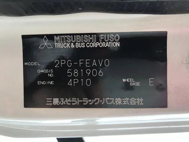 三菱 キャンター 2PG-FEAV0(2WD)の写真23