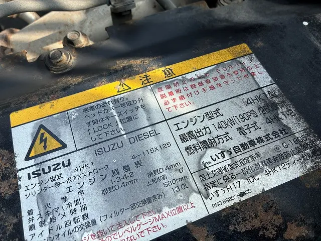 いすゞ フォワード PKG-FRR90S1(2WD)の写真23