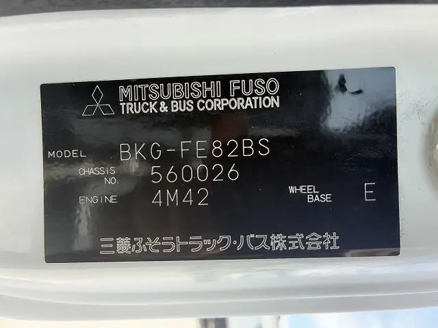 三菱 キャンター BKG-FE82BS(2WD)の写真18