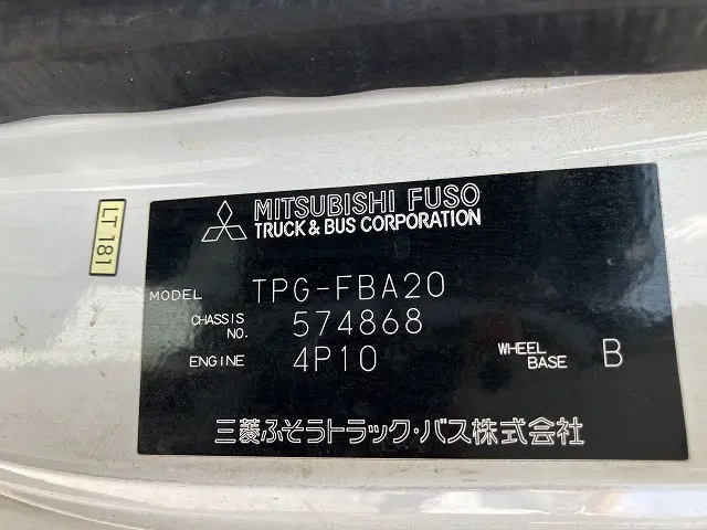 三菱 キャンター TPG-FBA20(2WD)の写真45