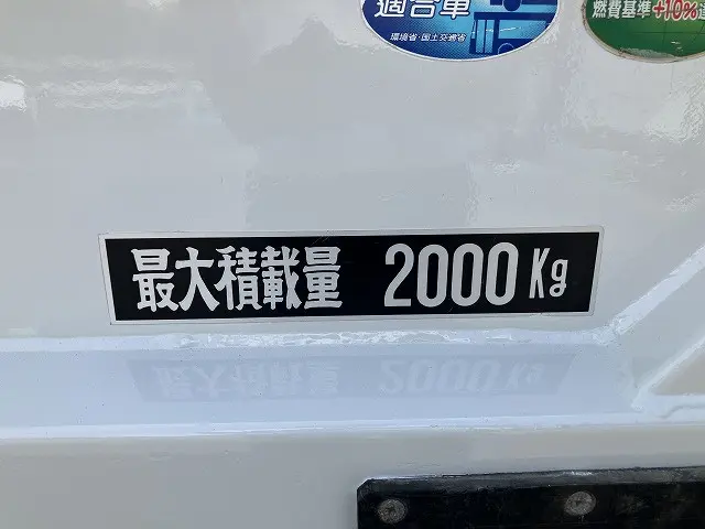 いすゞ エルフ 2RG-NJR88A(2WD)の写真20