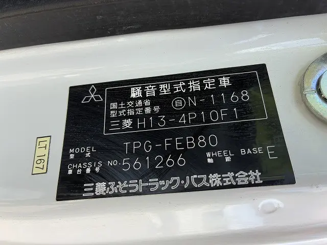 三菱 キャンター TPG-FEB80(2WD)の写真20