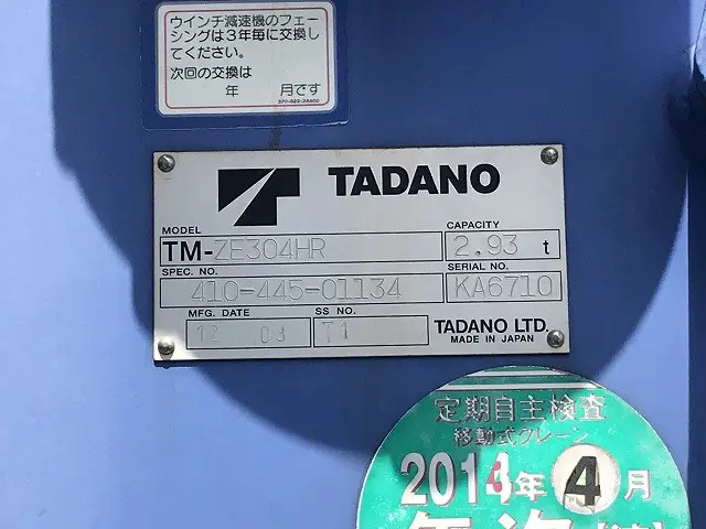 日野 レンジャー SKG-FC9JKAP(2WD)の写真32