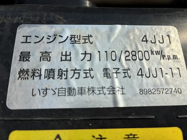 いすゞ エルフ TRG-NJS85A(4WD)の写真22