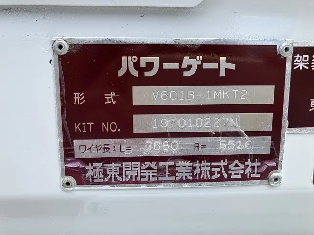 いすゞ エルフ TRG-NPR85AR(2WD)の写真16