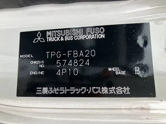 三菱 キャンター TPG-FBA20(2WD)の写真46