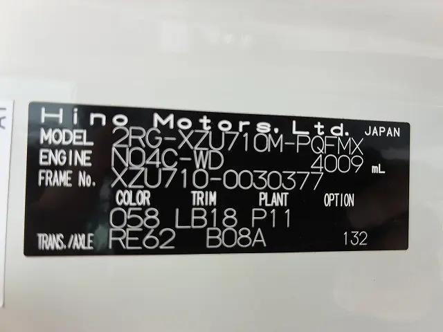 日野 デュトロ 2RG-XZU710M(2WD)の写真17