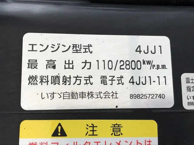 いすゞ エルフ TRG-NJS85A(4WD)の写真23
