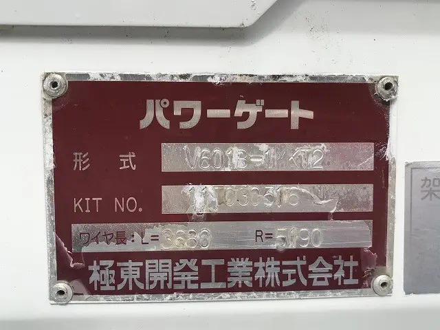 いすゞ エルフ TRG-NJS85A(4WD)の写真37