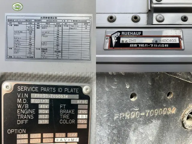 いすゞ フォワード TKG-FRR90T2(2WD)の写真23