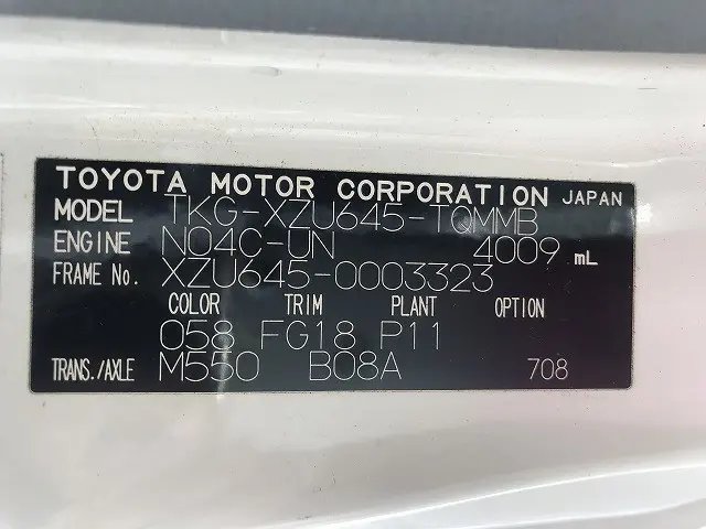 トヨタ ダイナ TKG-XZU645(2WD)の写真19