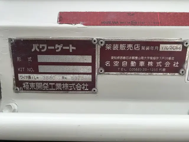 トヨタ ダイナ TKG-XZU645(2WD)の写真49