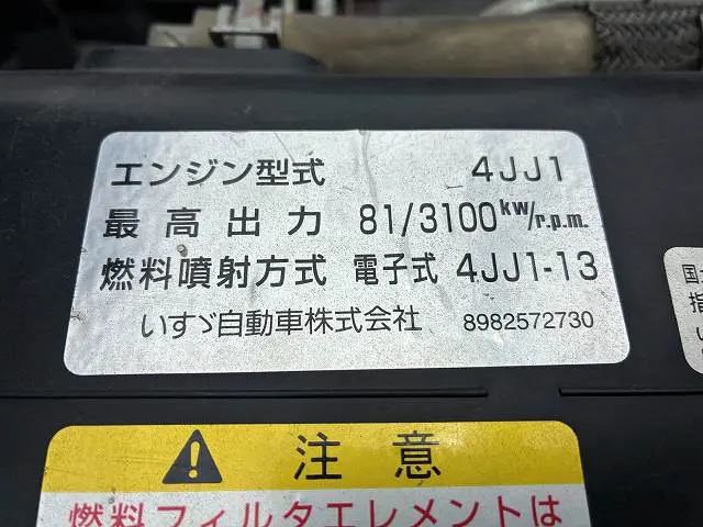 いすゞ エルフ TRG-NHR85Aの写真22