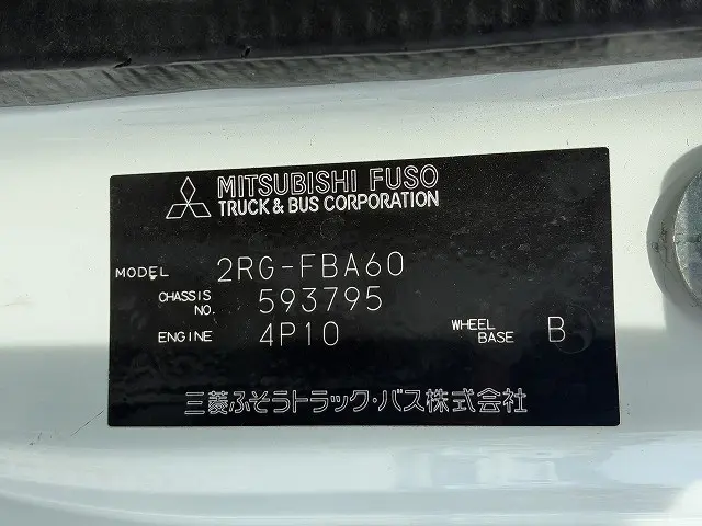 三菱 キャンター 2RG-FBA60(2WD)の写真35