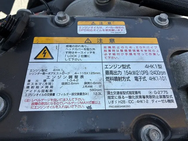 いすゞ フォワード 2PG-FRR90S2(2WD)の写真43