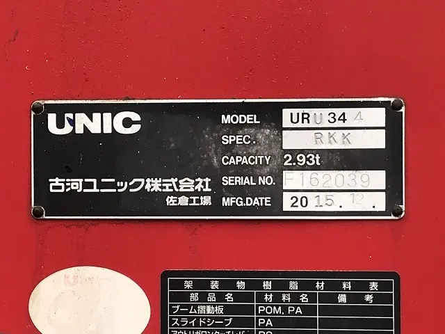 日野 レンジャー TKG-FD9JLAA(2WD)の写真41
