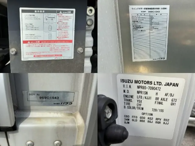 いすゞ エルフ TPG-NPR85AN(2WD)の写真10