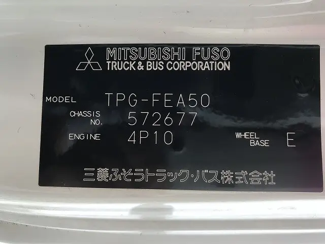 三菱 キャンター TPG-FEA50(2WD)の写真18