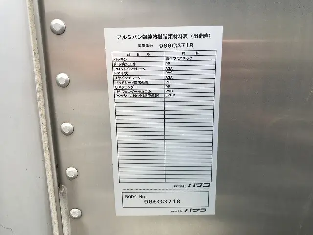 三菱 キャンター TPG-FEA50(2WD)の写真24