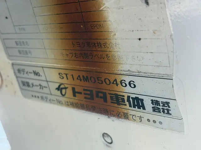 トヨタ ダイナ ABF-TRY230(2WD)の写真45