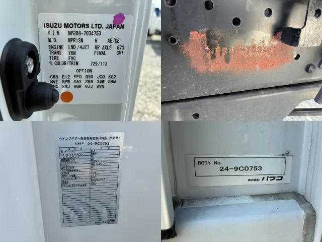 いすゞ エルフ 2RG-NPR88AM(2WD)の写真18