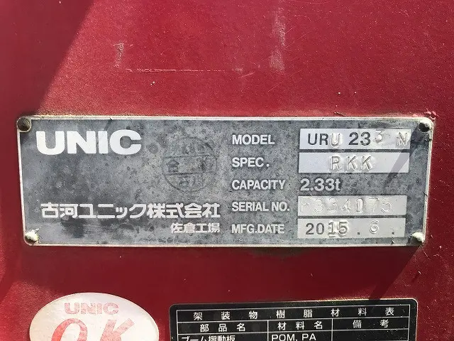 いすゞ エルフ TPG-NMR85AR(2WD)の写真45