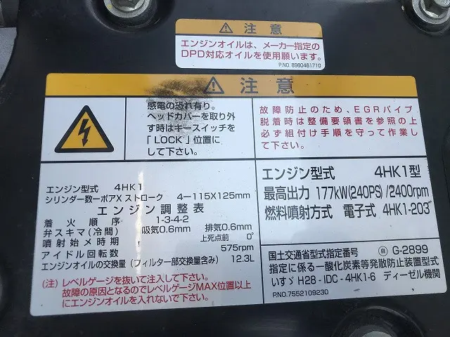 いすゞ フォワード 2RG-FRR90T4(2WD)の写真23