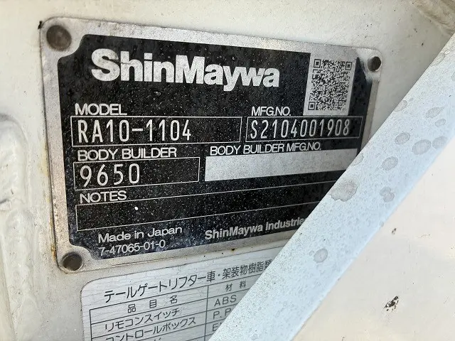 いすゞ エルフ 2RG-NPR88AR(2WD)の写真21