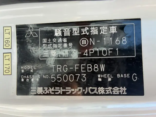 日産 アトラス TRG-FEB8W(2WD)の写真28