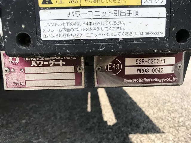 いすゞ エルフ 2RG-NPR88AN(2WD)の写真38