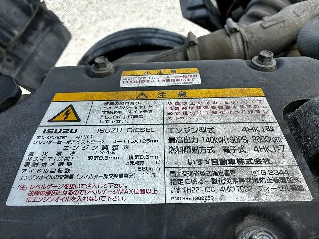 いすゞ フォワード SKG-FRR90S1(2WD)の写真33