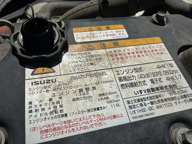 いすゞ フォワード SKG-FRR90S1(2WD)の写真24