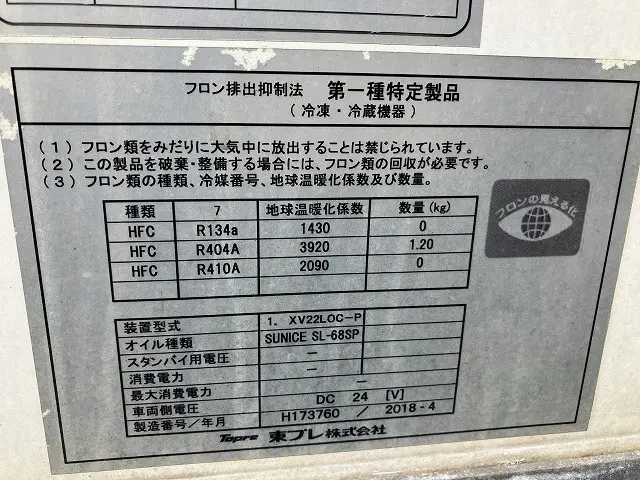 いすゞ エルフ TPG-NHR85AN(2WD)の写真41
