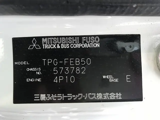 三菱 キャンター TPG-FEB50(2WD)の写真17