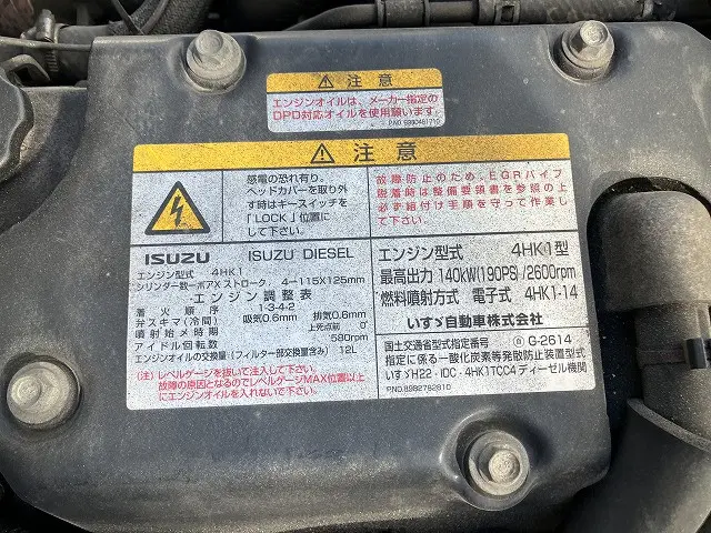 いすゞ フォワード TKG-FRR90S1(2WD)の写真44