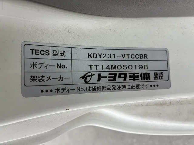 トヨタ トヨエース LDF-KDY231(2WD)の写真18