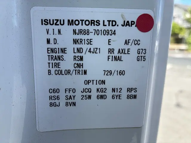 いすゞ エルフ 2RG-NJR88A(2WD)の写真48