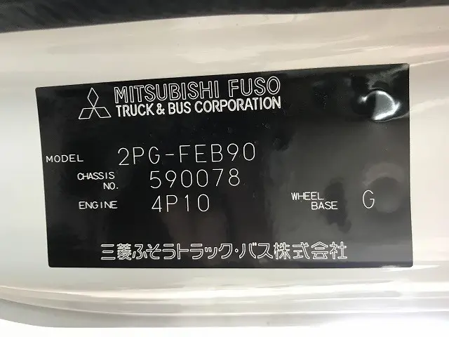 三菱 キャンター 2PG-FEB90(2WD)の写真22