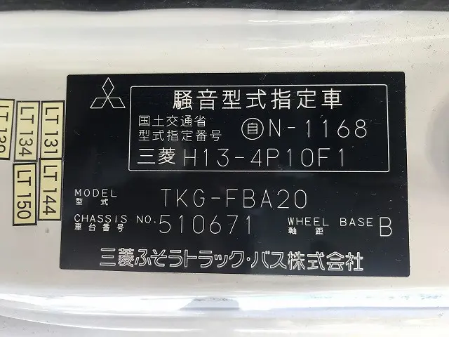 三菱 キャンター TKG-FBA20(2WD)の写真22