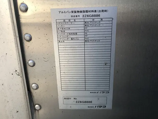 三菱 キャンター TKG-FBA20(2WD)の写真28