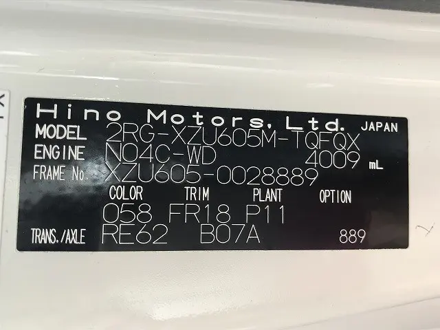 日野 デュトロ 2RG-XZU605M(2WD)の写真18