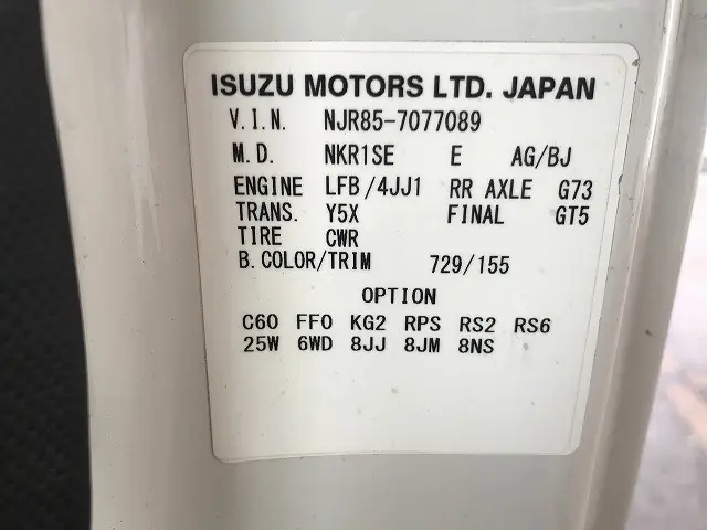 いすゞ エルフ TPG-NJR85A(2WD)の写真17