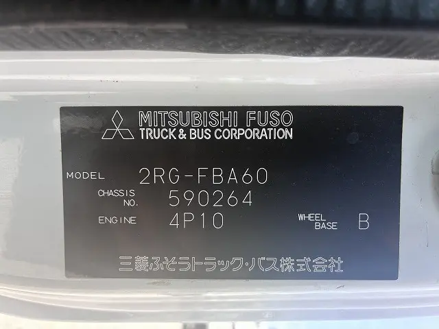 三菱 キャンター 2RG-FBA60(2WD)の写真49
