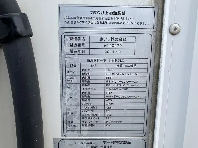 いすゞ エルフ TKG-NPR85AN(2WD)の写真25