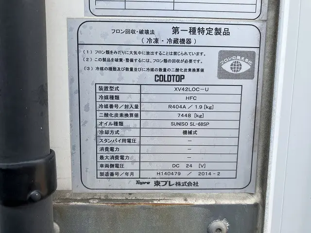 いすゞ エルフ TKG-NPR85AN(2WD)の写真26