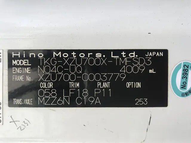 日野 デュトロ TKG-XZU700X(2WD)の写真22