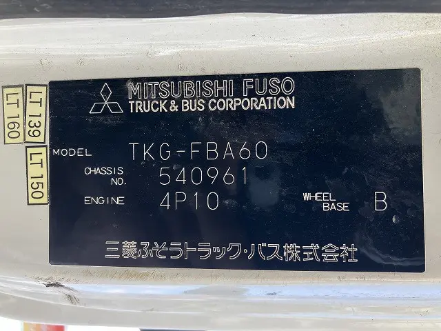 三菱 キャンター TKG-FBA60(2WD)の写真29
