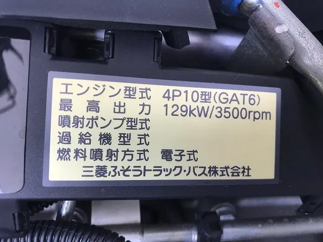 三菱 キャンター TPG-FEB90(2WD)の写真27