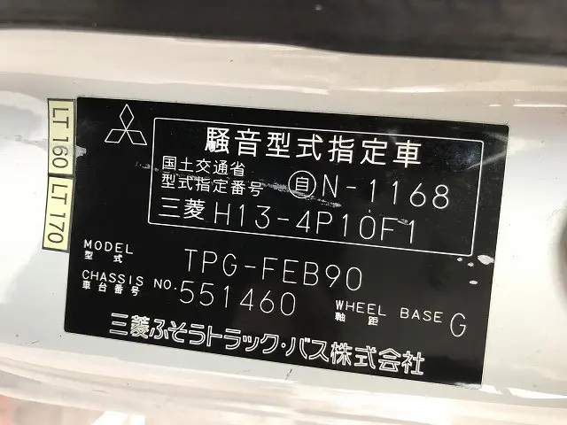 三菱 キャンター TPG-FEB90(2WD)の写真31